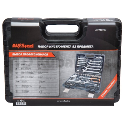 Набор инструментов AV Steel 82 предмета, 1/4", 1/2", профессиональный AV-011082